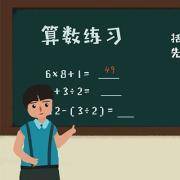 小学数学，你能得几分？